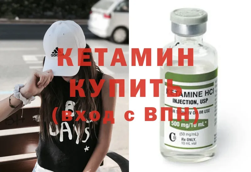 Кетамин ketamine  где продают наркотики  Асино 